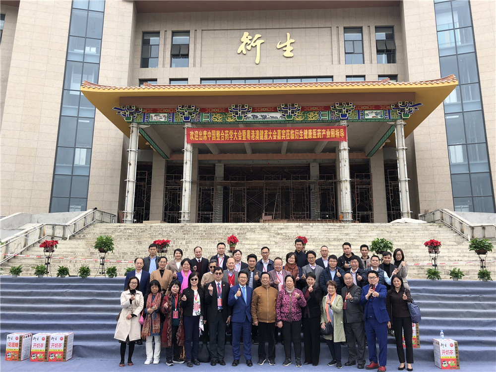中國整合藥學大會領導及專家蒞臨衍生健康醫藥產業園參觀