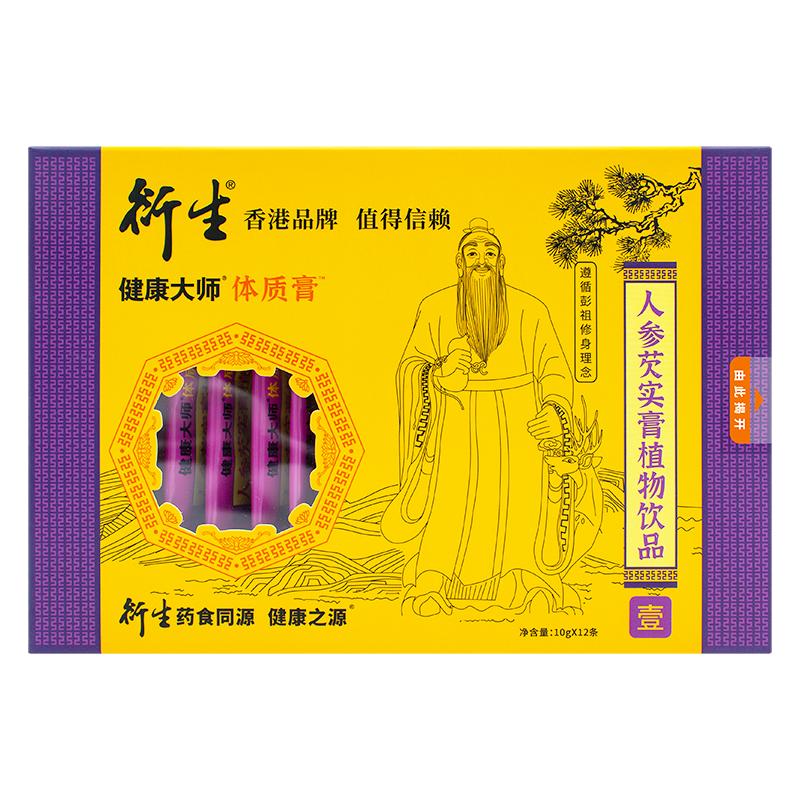 衍生健康大師體質膏人參芡實膏植物飲品
