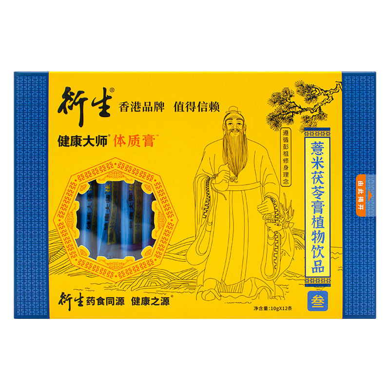 衍生健康大師體質膏薏米茯苓膏植物飲品