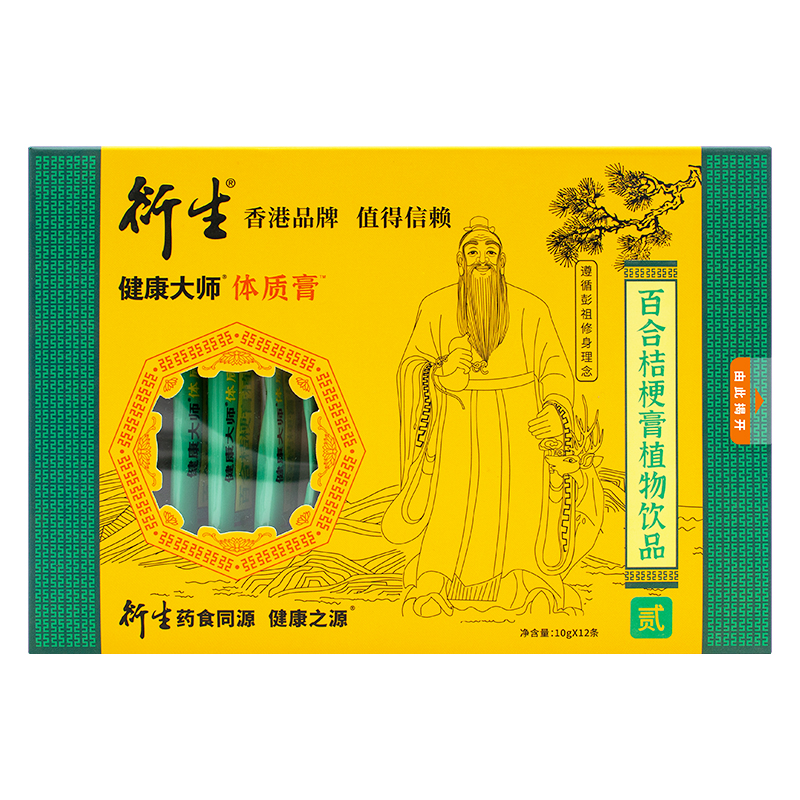 衍生健康大師體質膏百合桔梗膏植物飲品