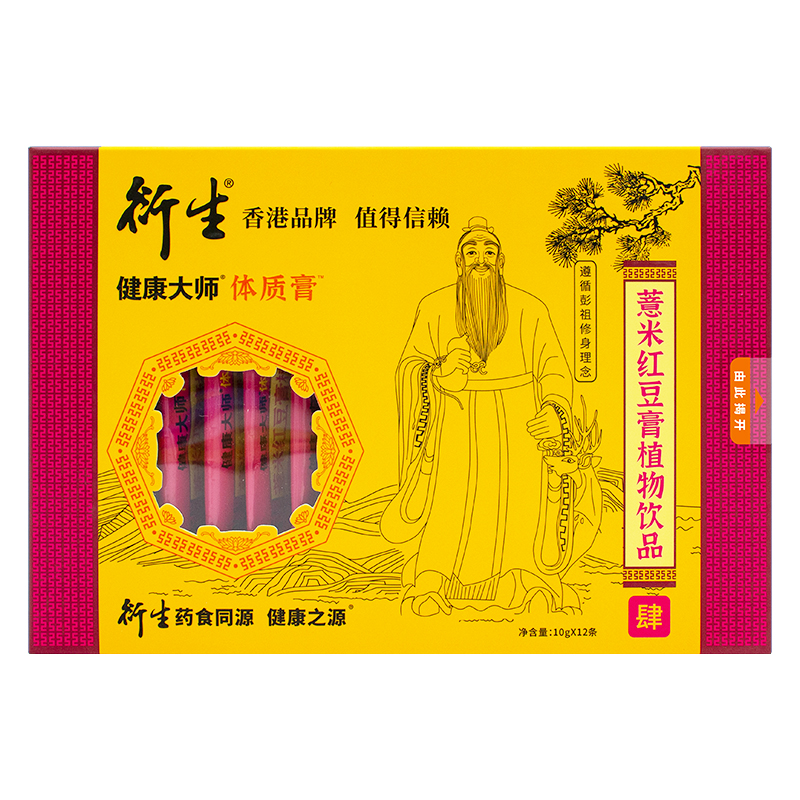 衍生健康大師體質膏薏米紅豆膏植物飲品