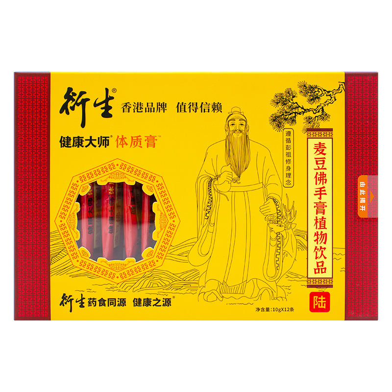 衍生健康大師體質膏麥豆佛手膏植物飲品