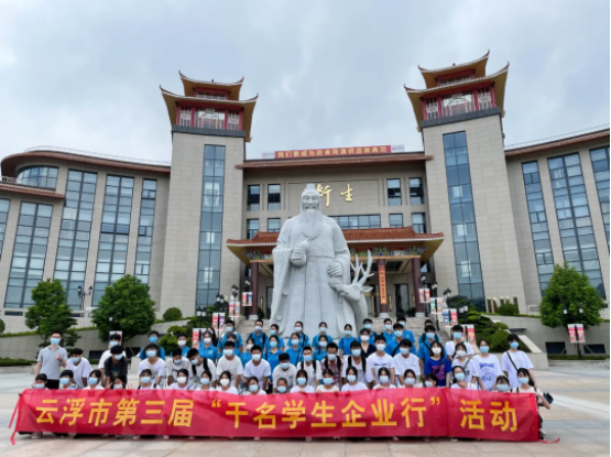 #園區動態# 歡迎廣東藥科大學、新興中醫學校師生蒞臨衍生健康醫藥產業園參觀