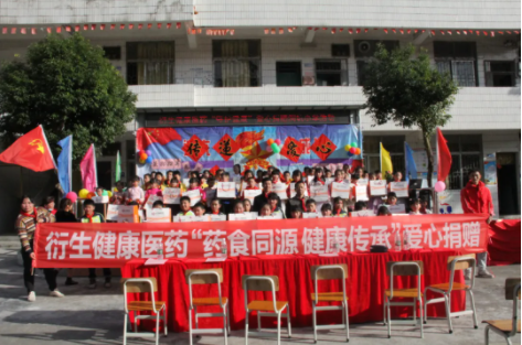藥食同源，健康傳承丨衍生健康醫藥向云浮洞坑小學捐贈“元旦禮品”