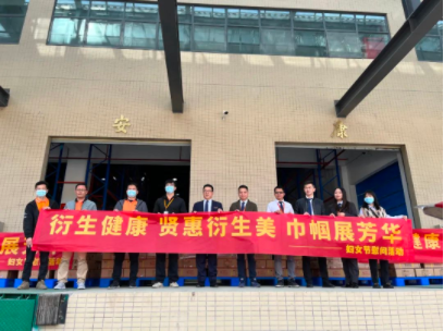賢惠衍生美，巾幗展芳華丨衍生健康開展三八婦女節慰問活動